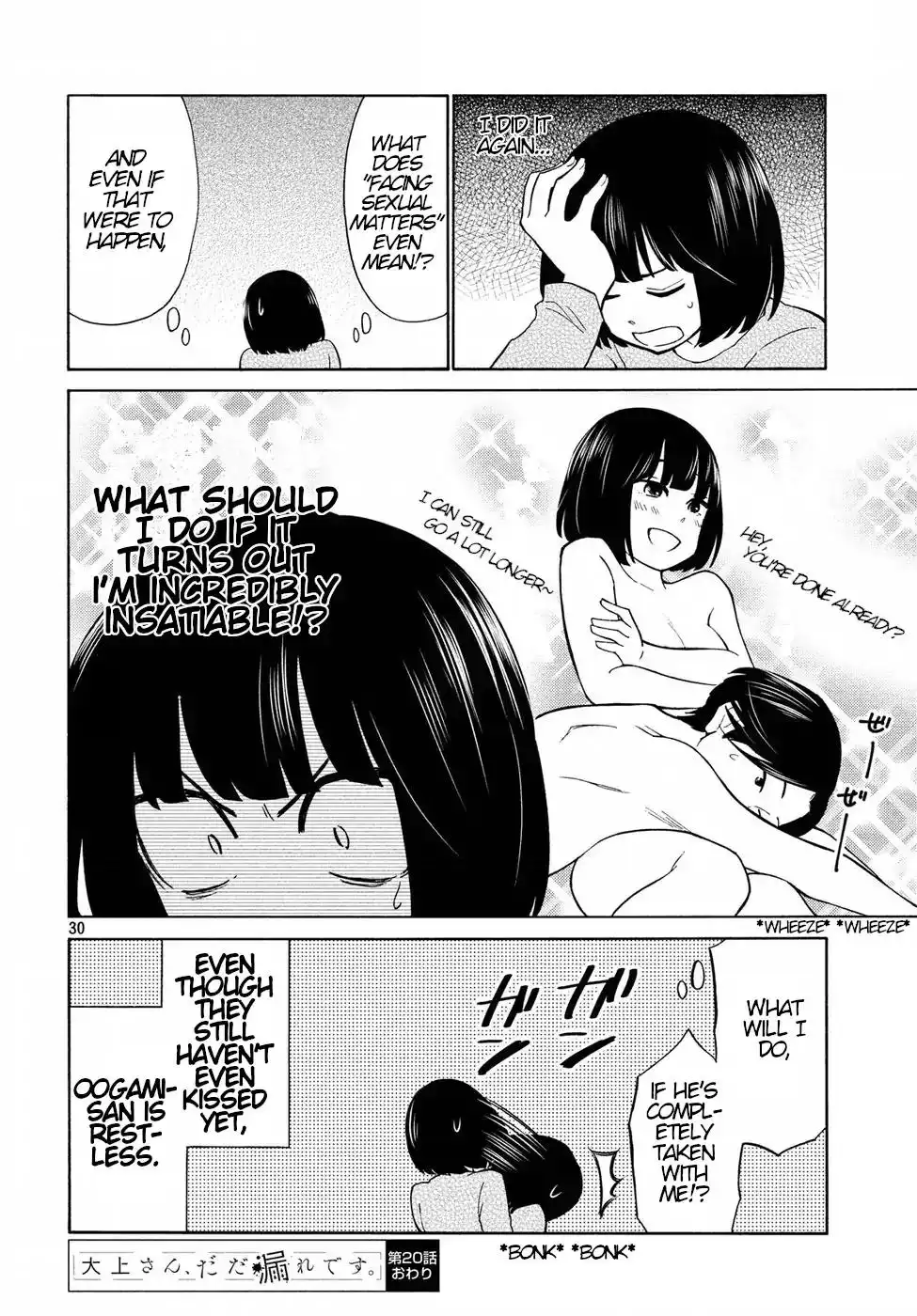 Oogami-san, Dadamore Desu Chapter 20 30